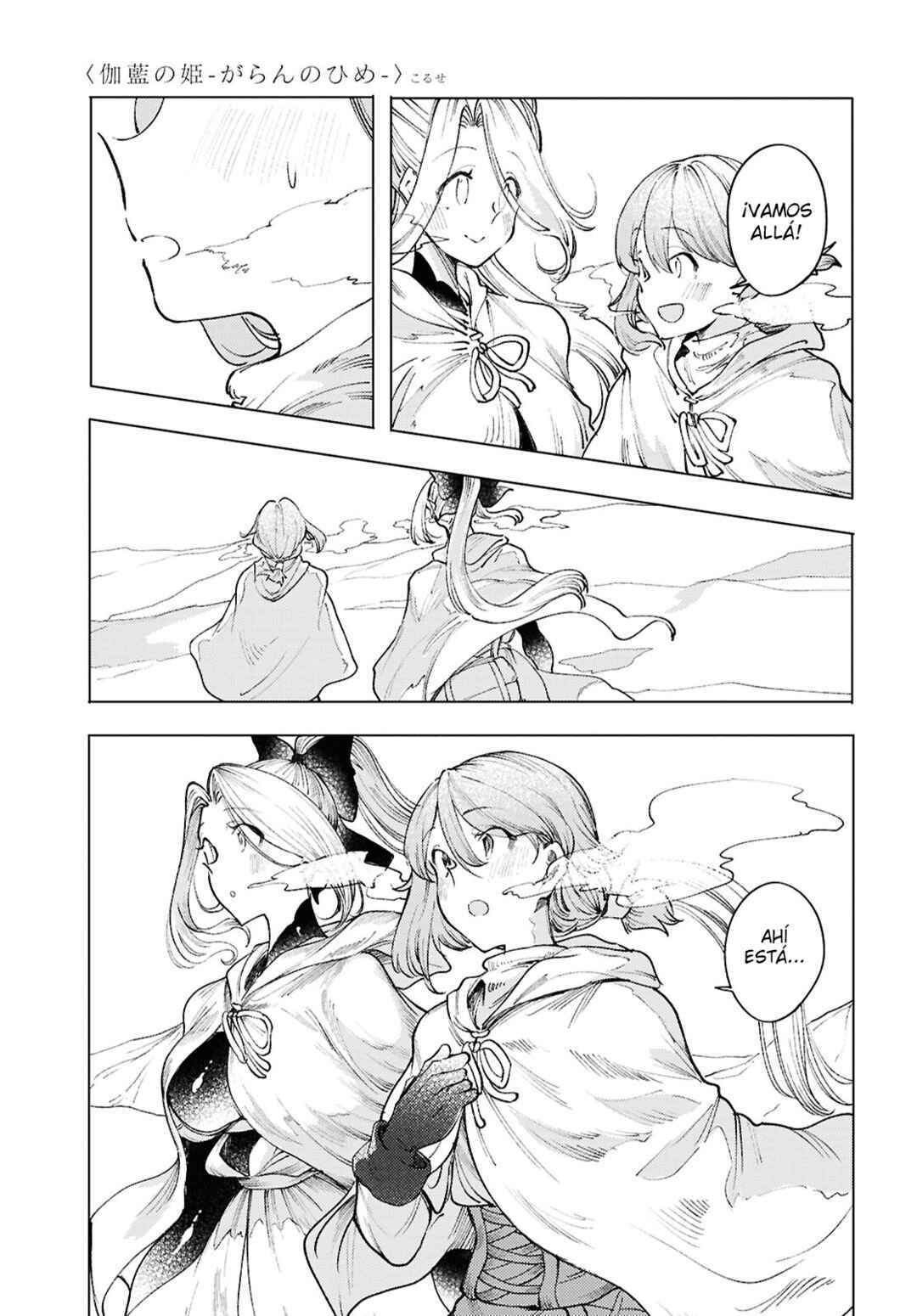 Garan no Hime Chapter 15 - Page 26