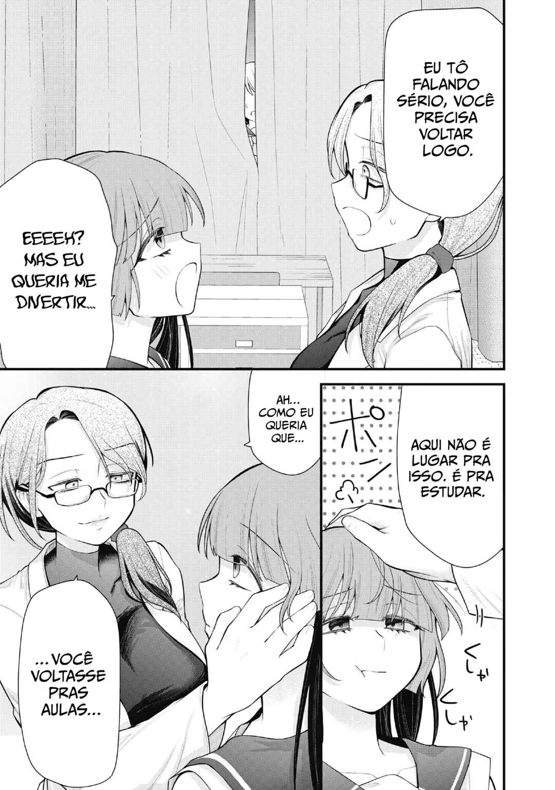 Anata no Imouto Chapter 7 - Page 5