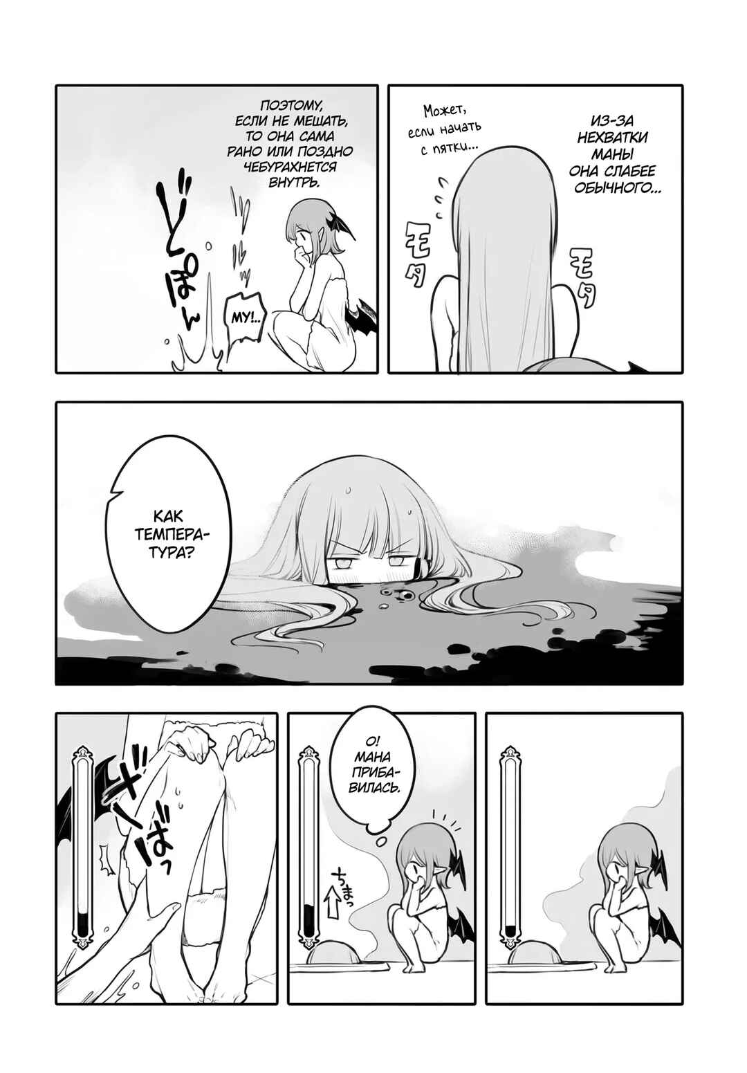 Touhou Project Niji Sousaku Series - Koumakan no Onnatachi Chapter 3 - Page 10