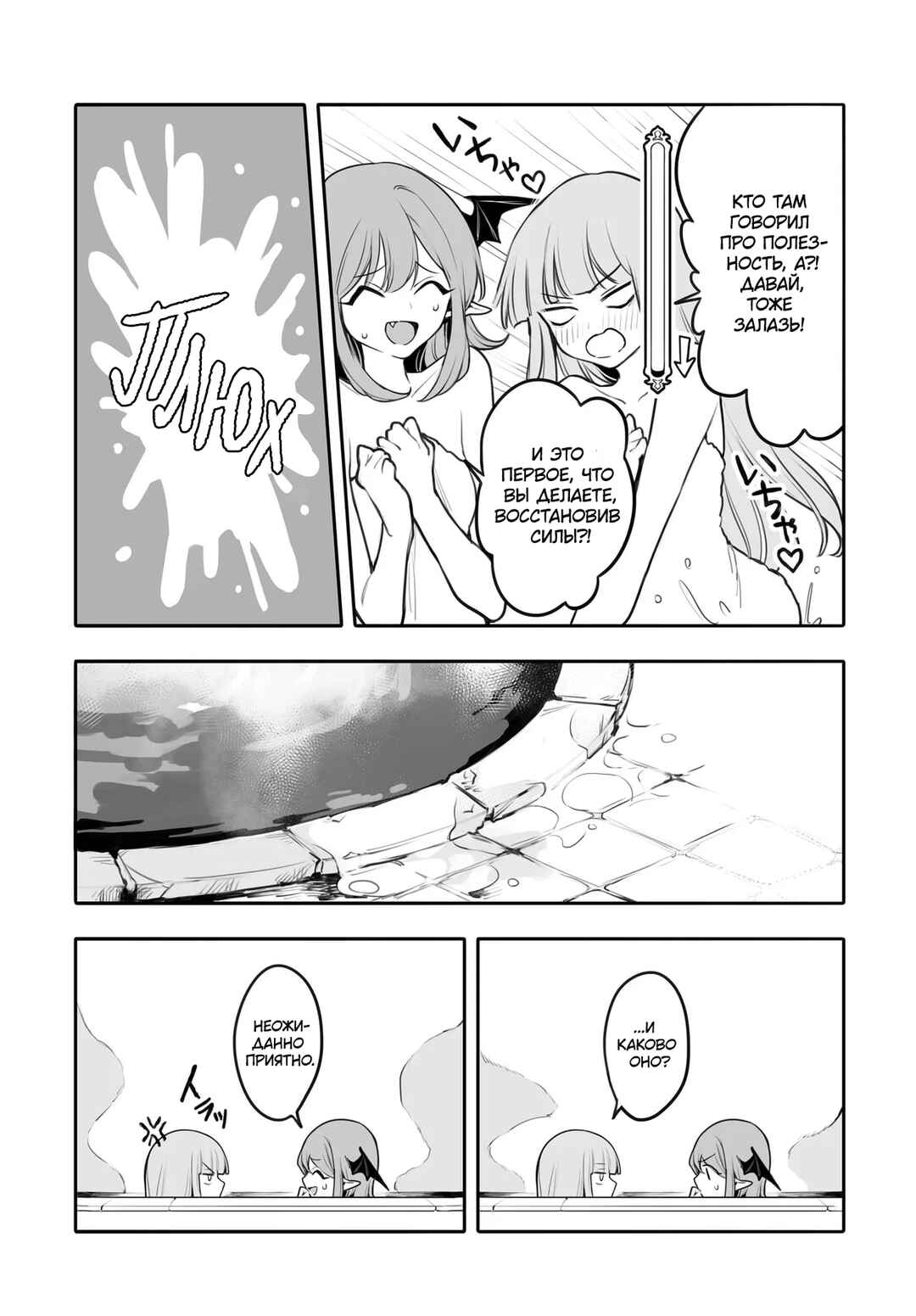 Touhou Project Niji Sousaku Series - Koumakan no Onnatachi Chapter 3 - Page 11