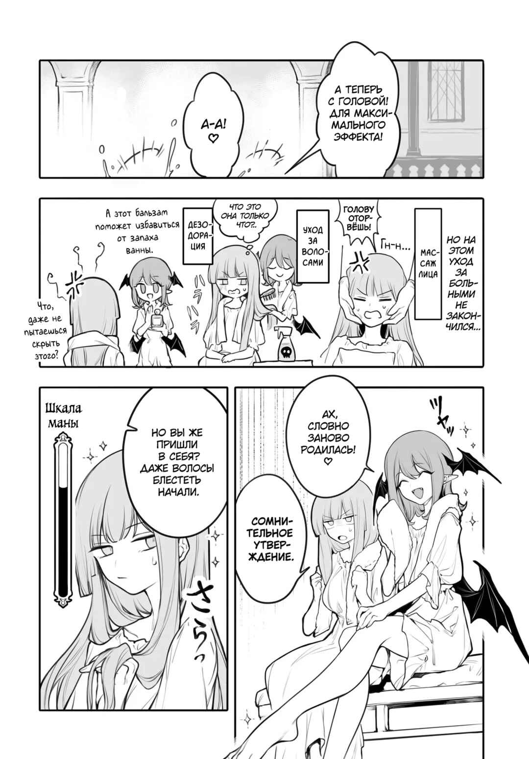 Touhou Project Niji Sousaku Series - Koumakan no Onnatachi Chapter 3 - Page 12