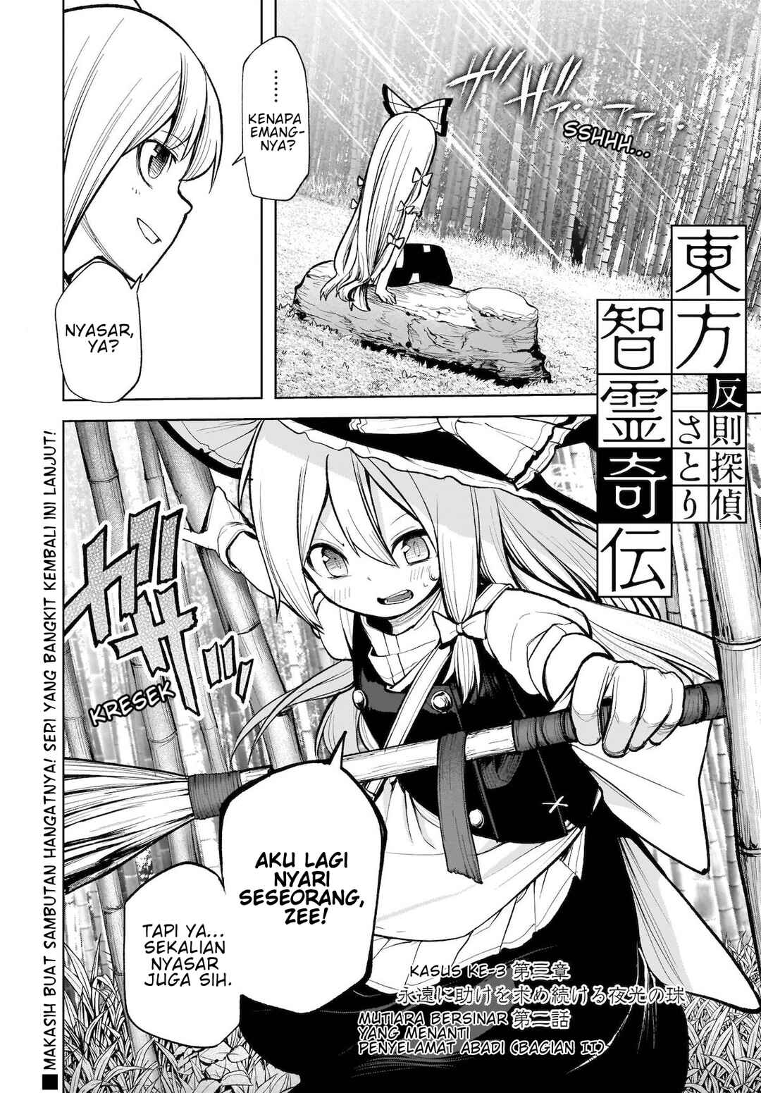 Touhou Chireikiden: Hansoku Tantei Satori Chapter 13 - Page 2
