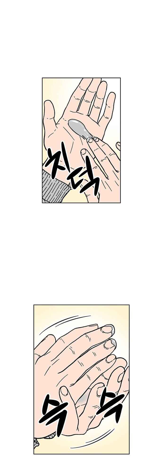 Byeorisamsyap Chapter 12 - Page 25