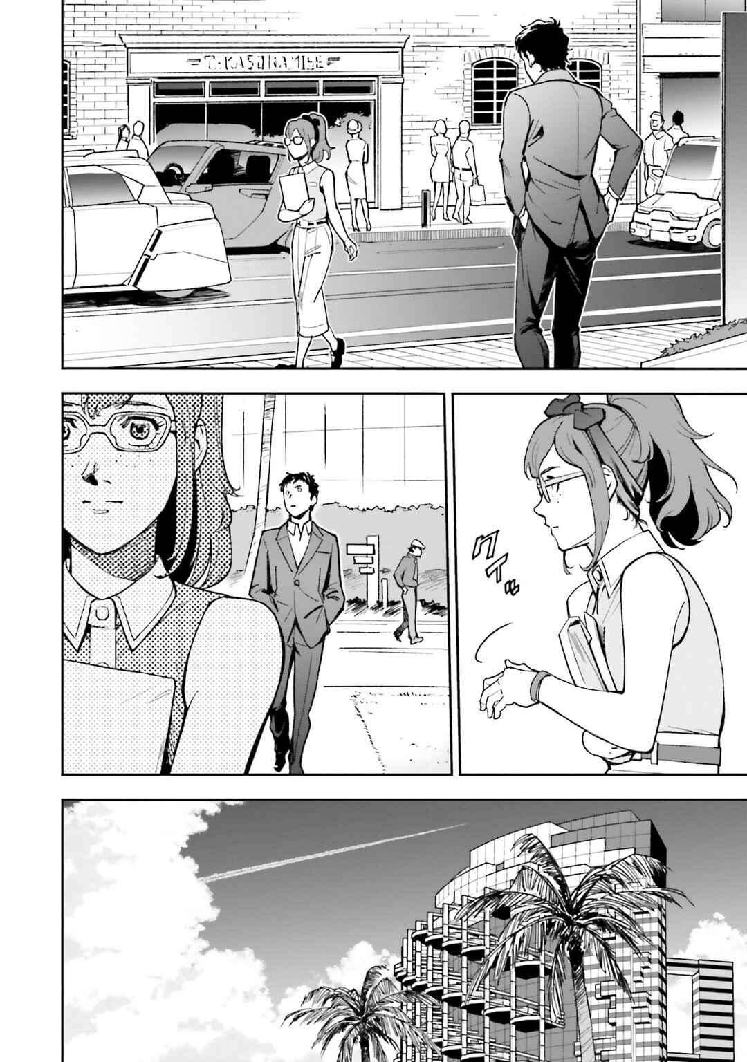 Mobile Suit Gundam: Hathaway's Flash Chapter 6 - Page 4