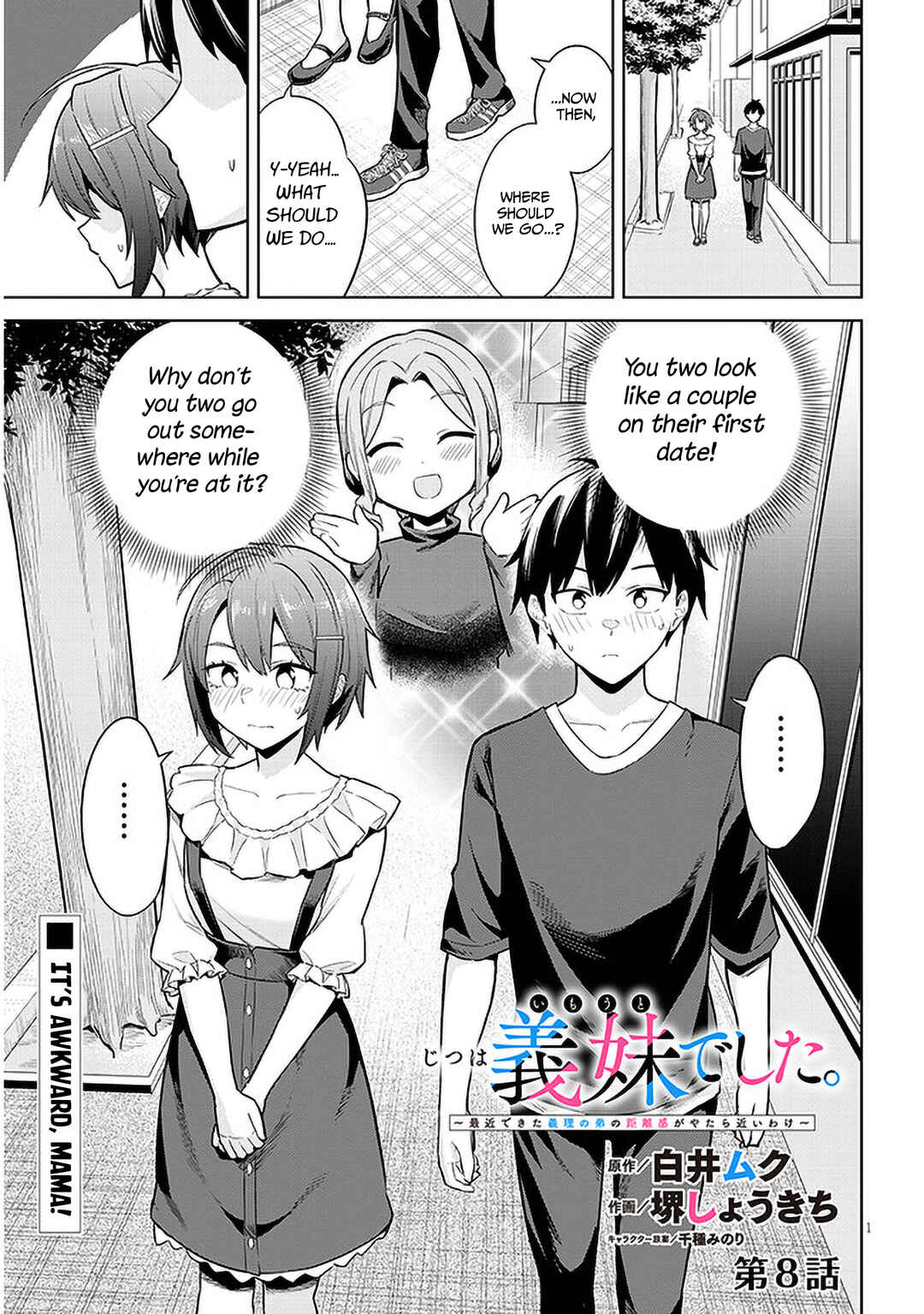 Jitsu wa Imouto deshita. ~Saikin Dekita Giri no Otouto no Kyorikan ga Yatara Chikai Wake~ Chapter 8 - Page 1