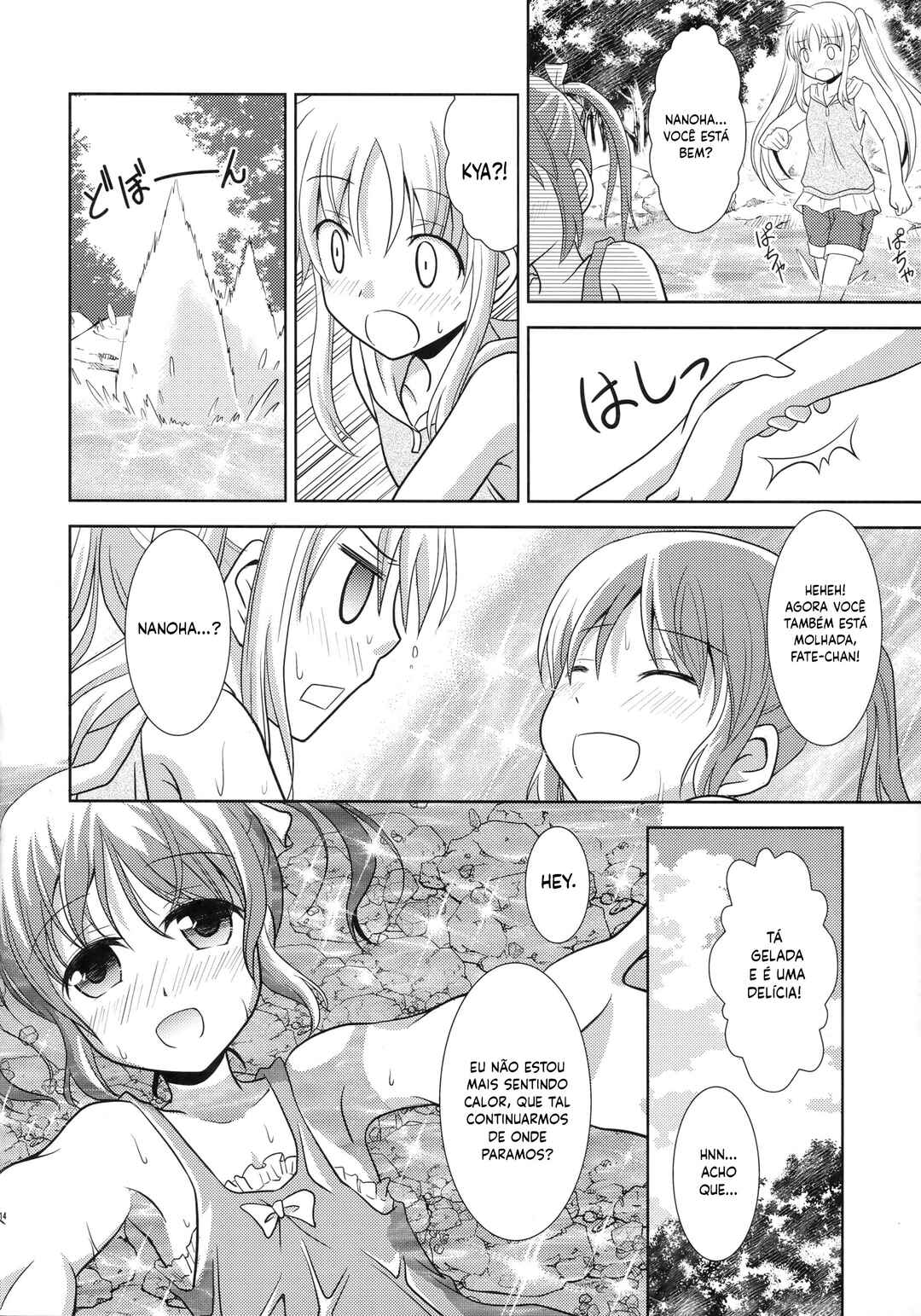 Mahou Shoujo Lyrical Nanoha - When The Starry Night Comes (Doujinshi) Chapter ? - Page 12