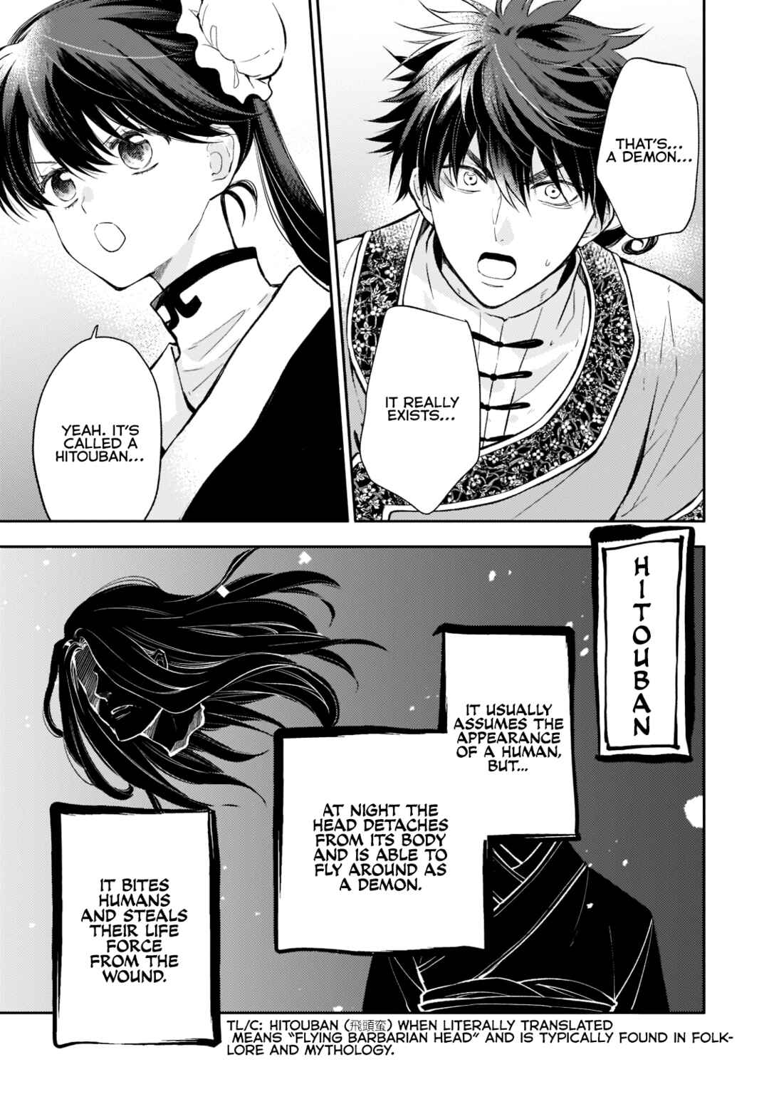 Koukyuu no Zatsuyouki Chapter 5 - Page 1