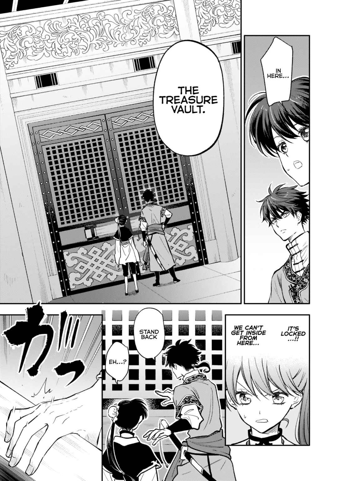 Koukyuu no Zatsuyouki Chapter 5 - Page 13