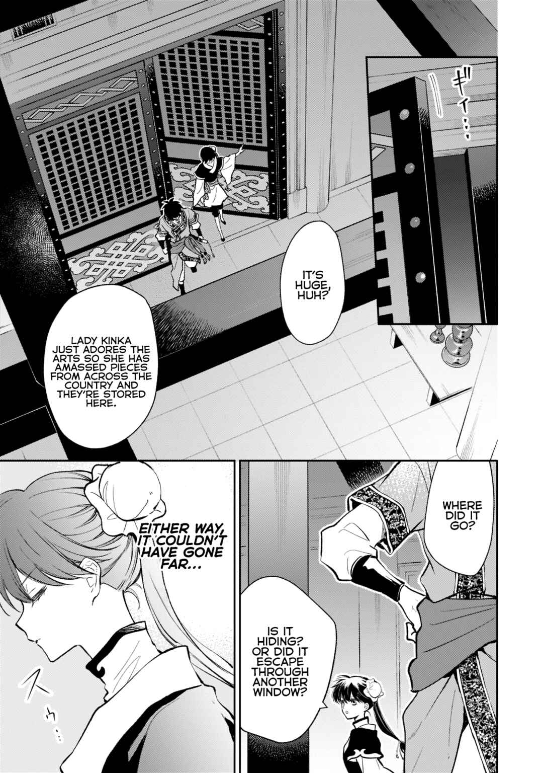Koukyuu no Zatsuyouki Chapter 5 - Page 17