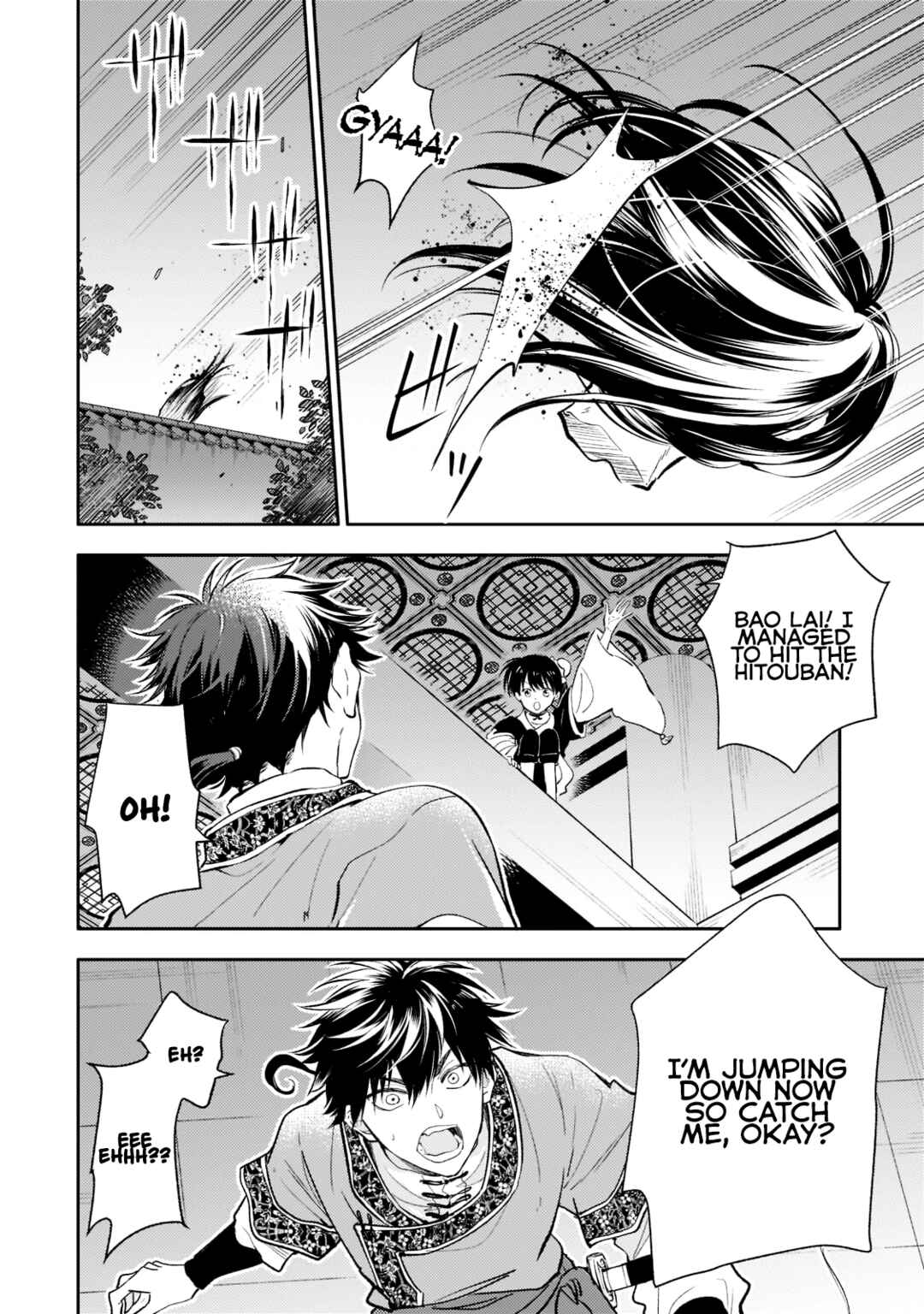 Koukyuu no Zatsuyouki Chapter 5 - Page 22