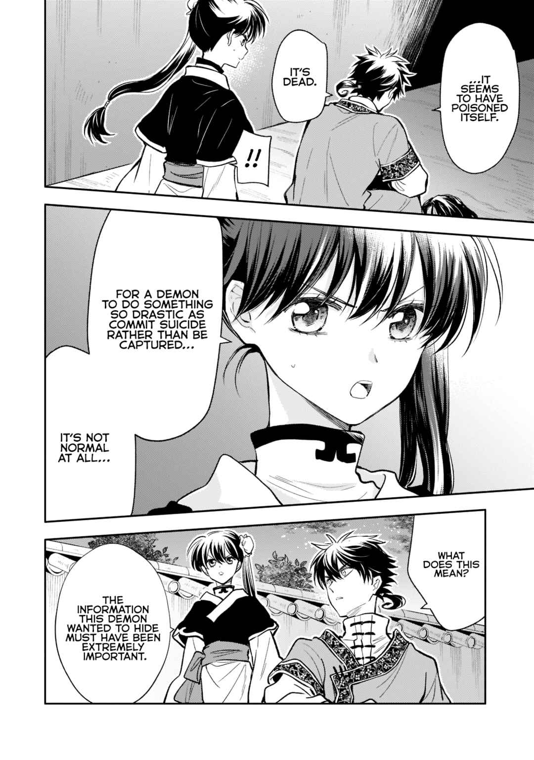Koukyuu no Zatsuyouki Chapter 5 - Page 26