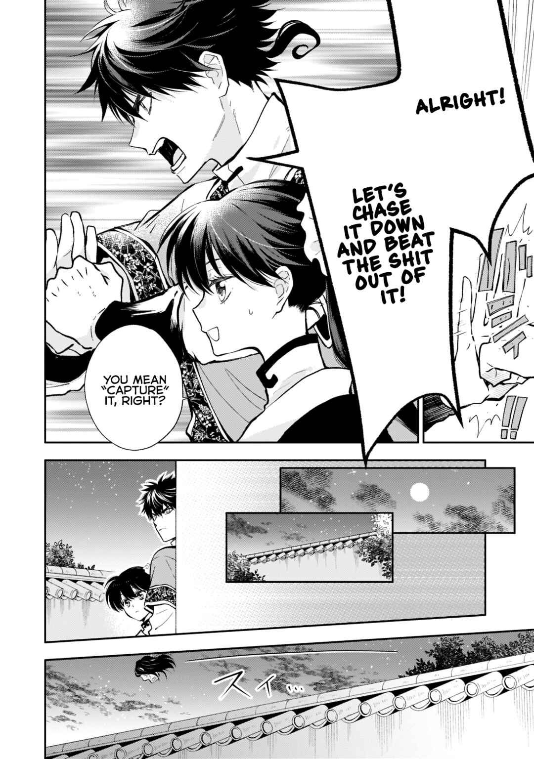 Koukyuu no Zatsuyouki Chapter 5 - Page 4