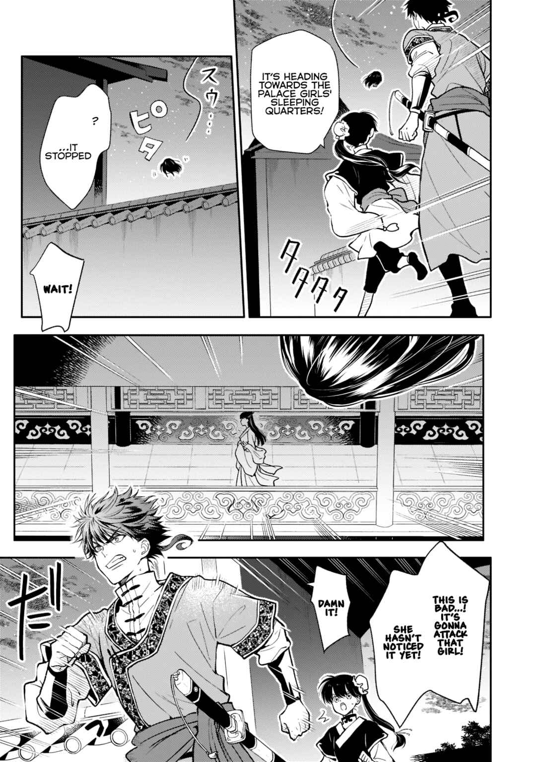 Koukyuu no Zatsuyouki Chapter 5 - Page 5