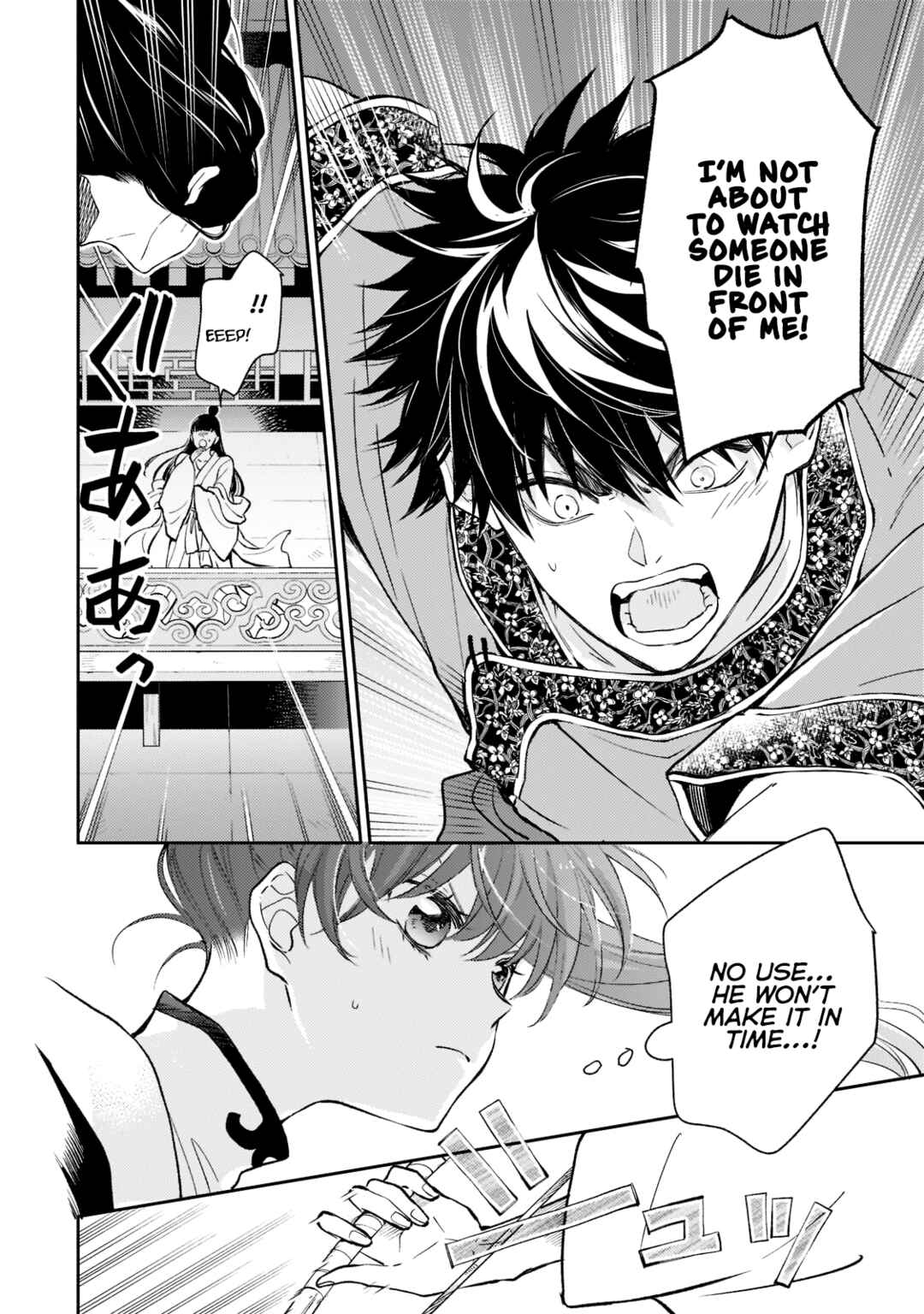 Koukyuu no Zatsuyouki Chapter 5 - Page 6
