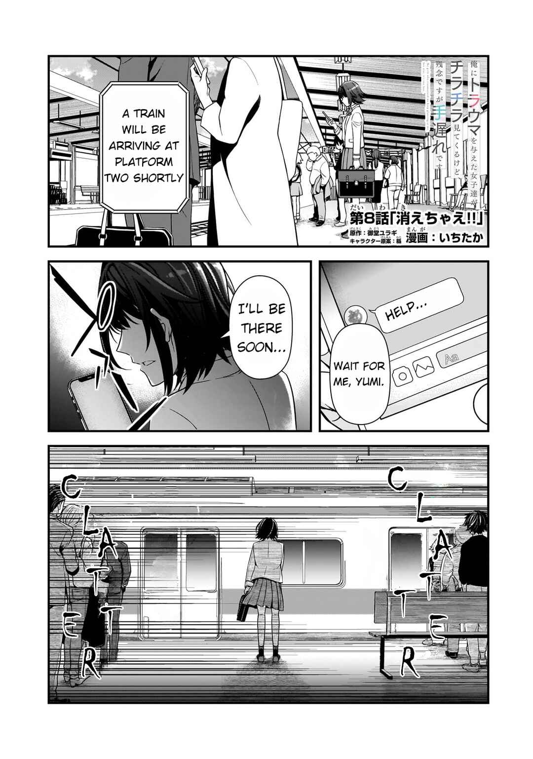 Ore ni Trauma wo Ataeta Joshi-tachi ga Chirachira Mitekuru kedo, Zannen desuga Teokure desu Chapter 8 - Page 2