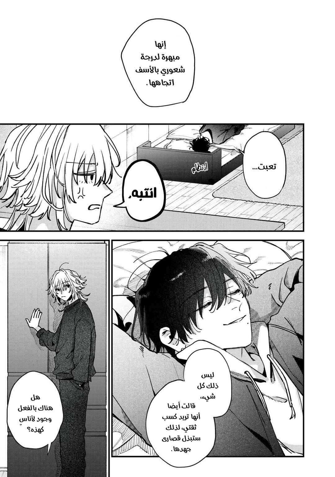 Himokuzu Hana-kun wa Shinitagari Chapter 17 - Page 15