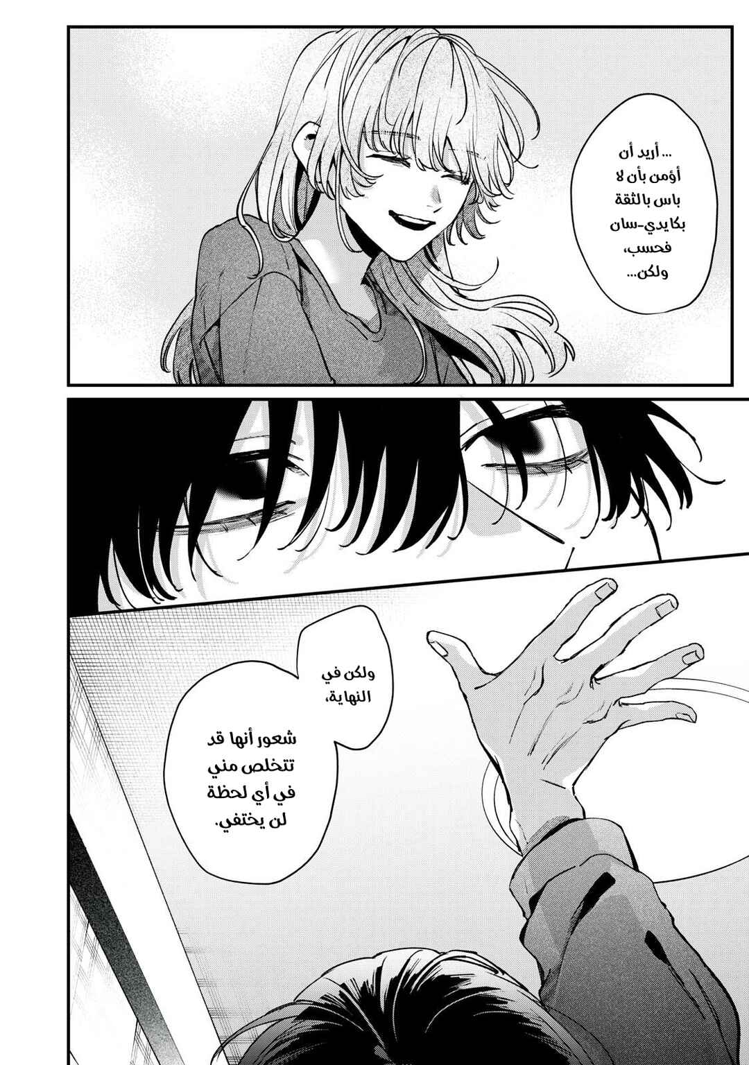 Himokuzu Hana-kun wa Shinitagari Chapter 17 - Page 16