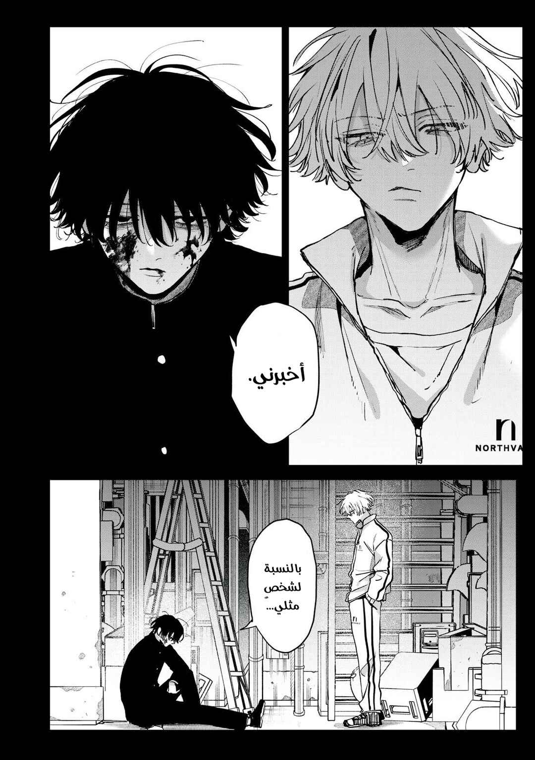 Himokuzu Hana-kun wa Shinitagari Chapter 17 - Page 18