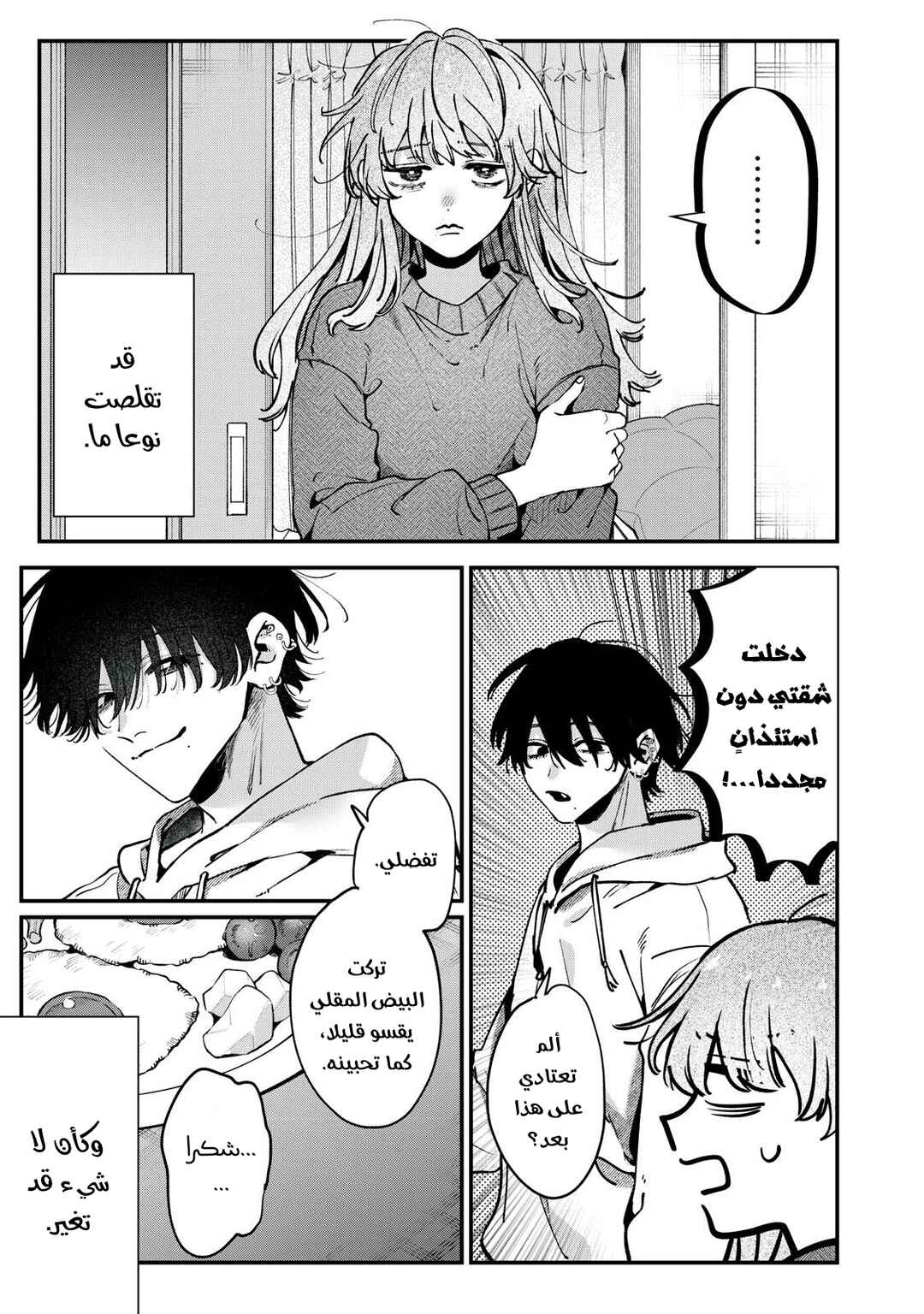 Himokuzu Hana-kun wa Shinitagari Chapter 17 - Page 3
