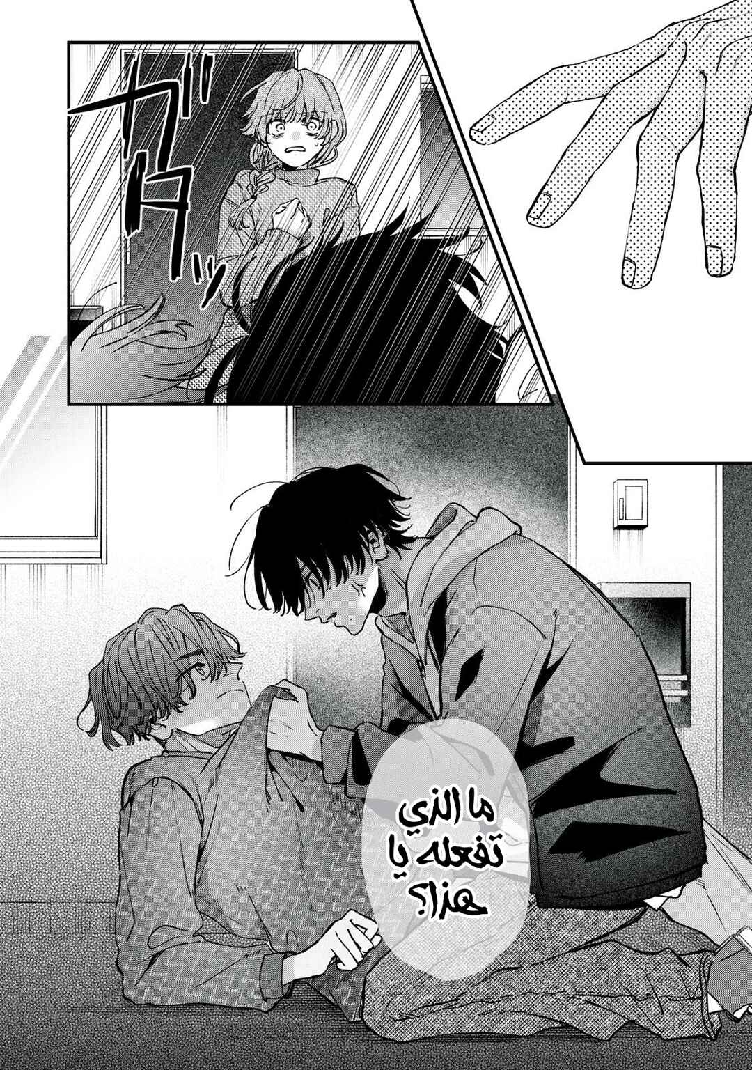 Himokuzu Hana-kun wa Shinitagari Chapter 17 - Page 32