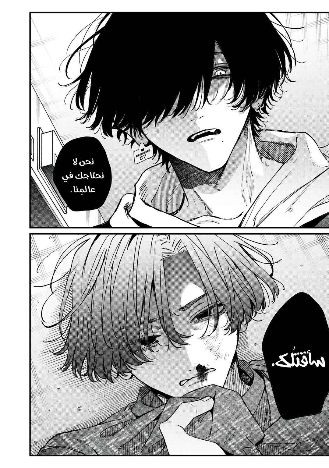 Himokuzu Hana-kun wa Shinitagari Chapter 17 - Page 36