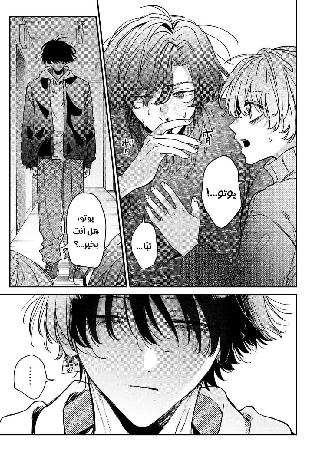 Himokuzu Hana-kun wa Shinitagari Chapter 17 - Page 39