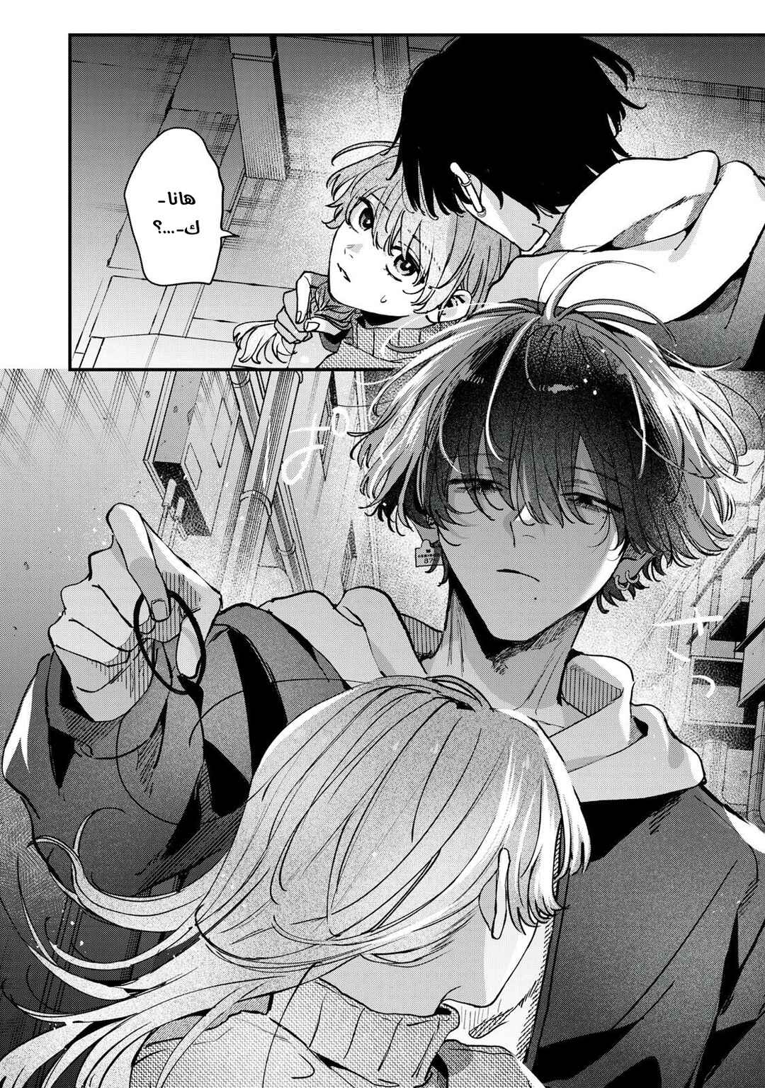 Himokuzu Hana-kun wa Shinitagari Chapter 17 - Page 46