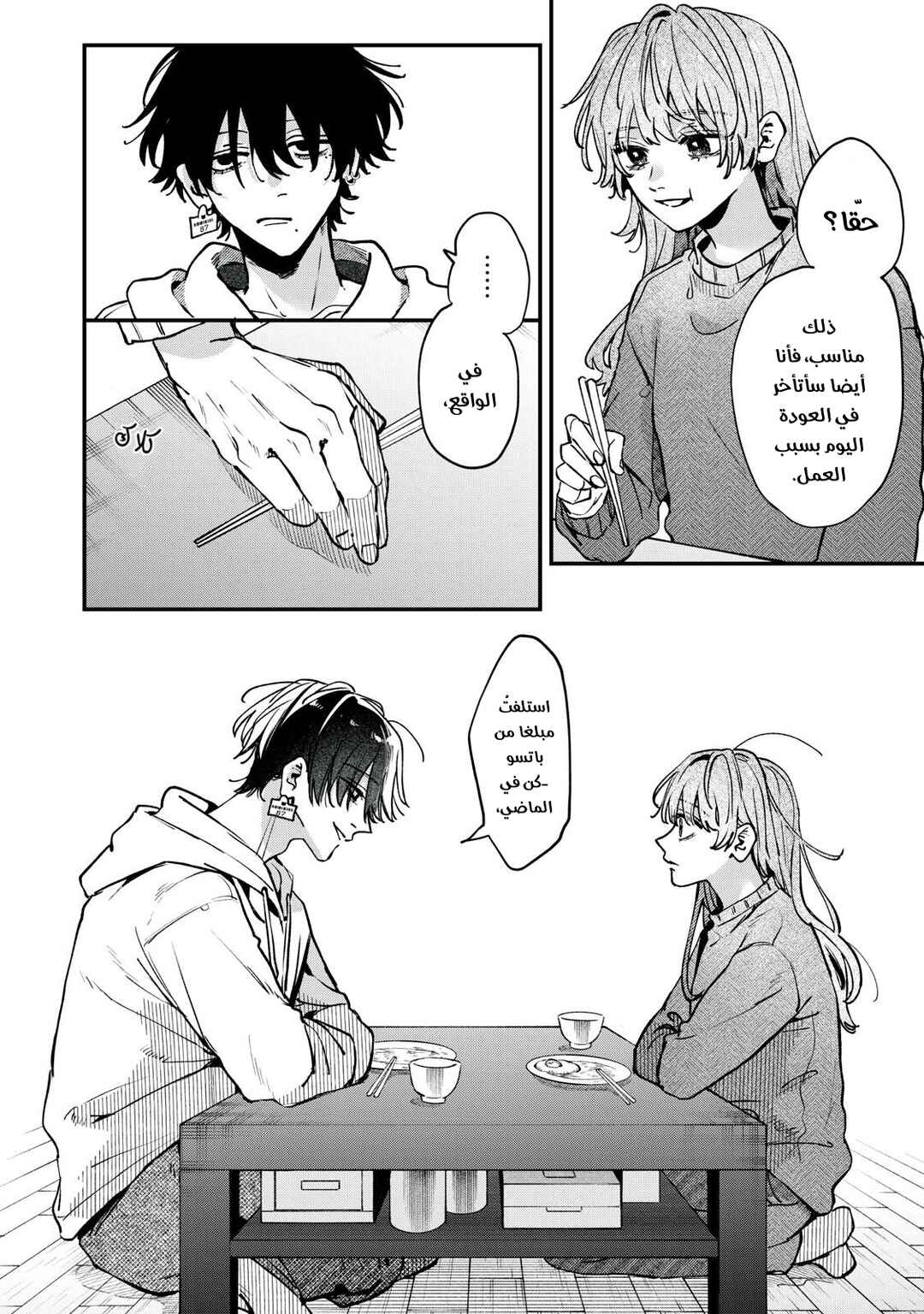 Himokuzu Hana-kun wa Shinitagari Chapter 17 - Page 6