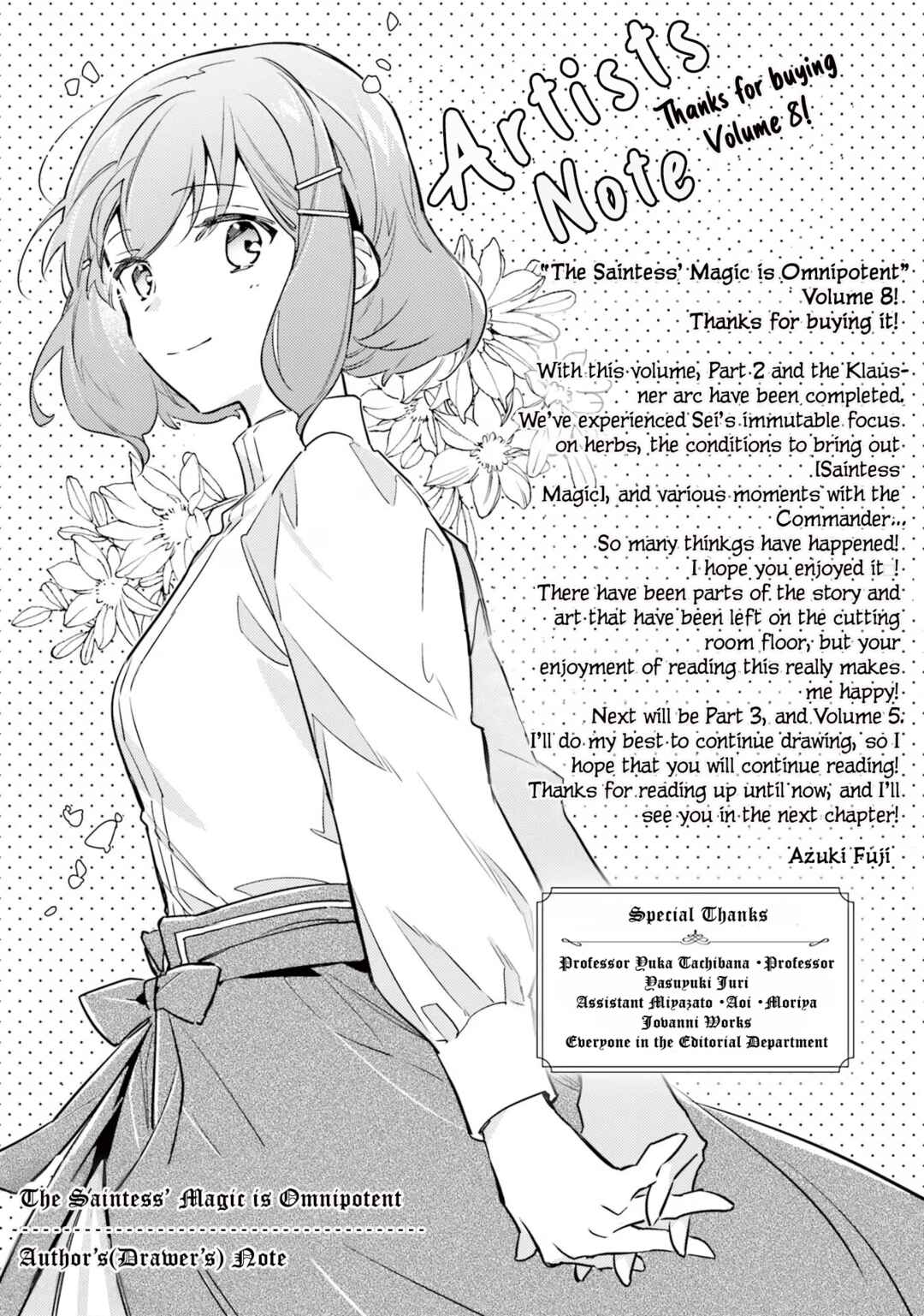 Seijo no Maryoku wa Bannou desu Chapter 35.5 - Page 13
