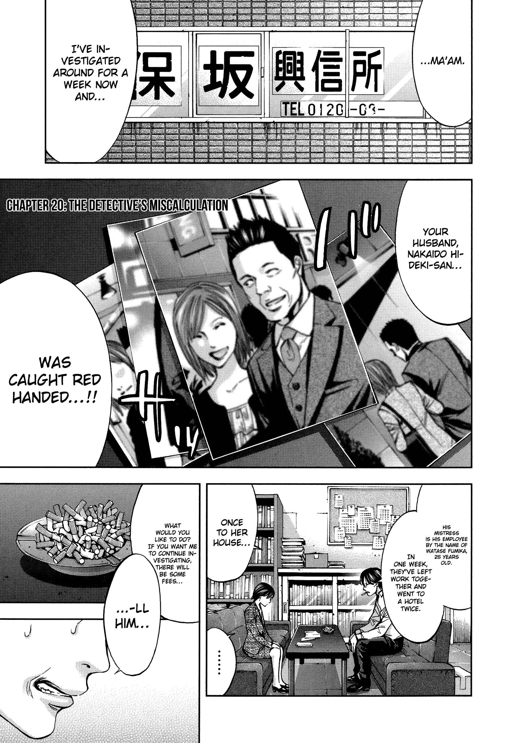 Funouhan Chapter 20 - Page 1