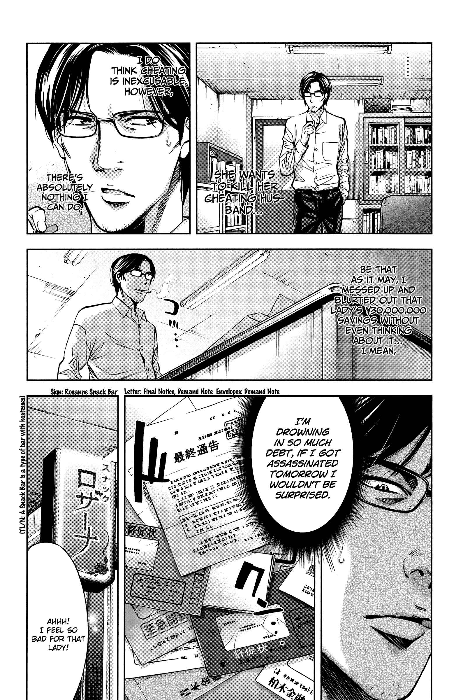 Funouhan Chapter 20 - Page 4