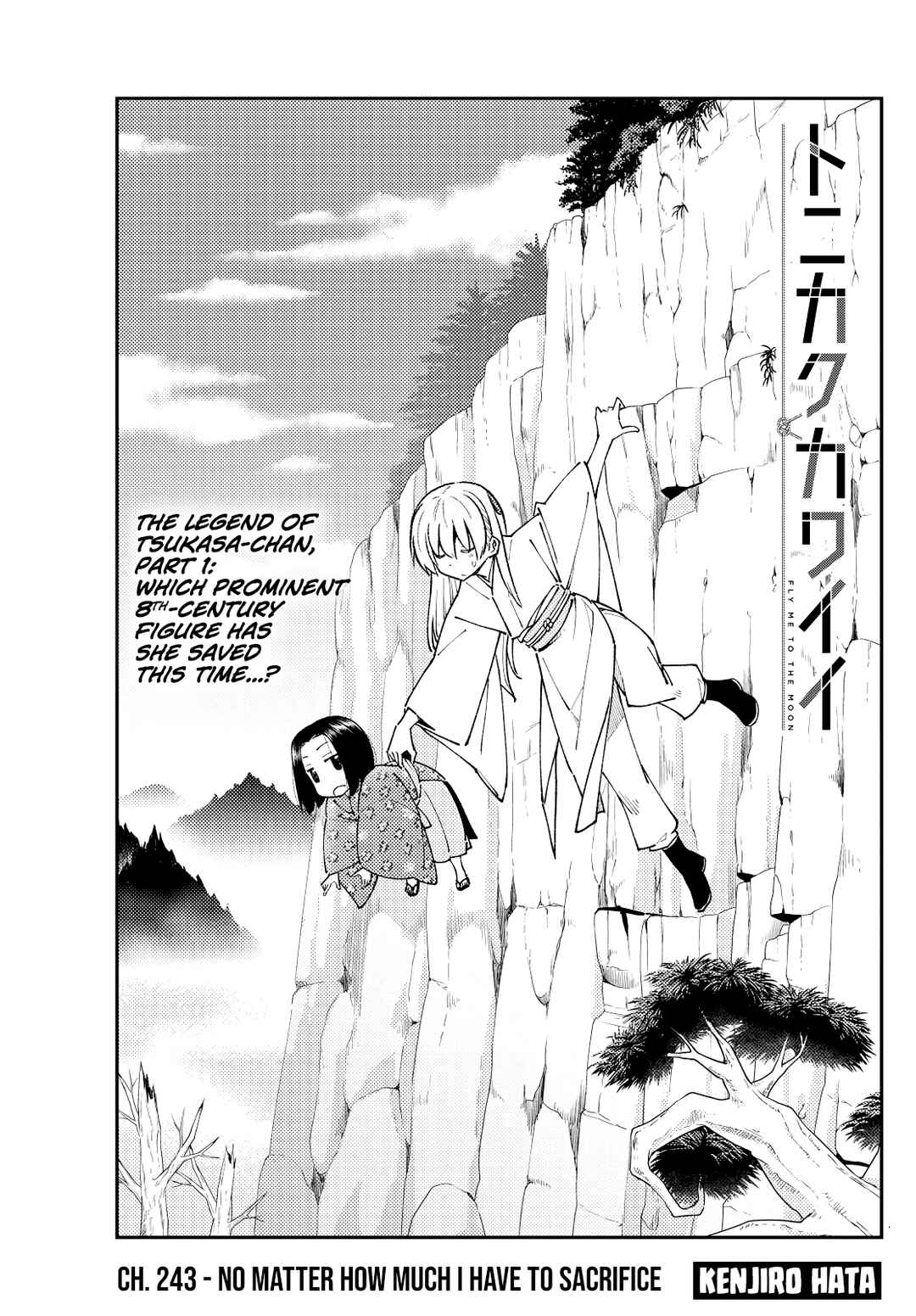 Tonikaku Kawaii Chapter 243 - Page 1