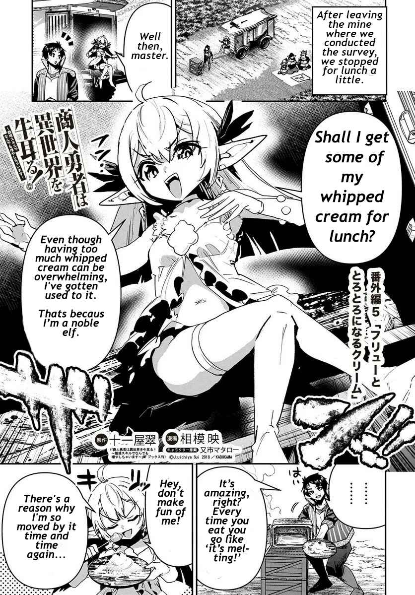 Shounin Yuusha wa Isekai o Gyuujiru!: Saibai Skill de Nandemo Fuyashichaimasu! Chapter 24.5 - Page 1