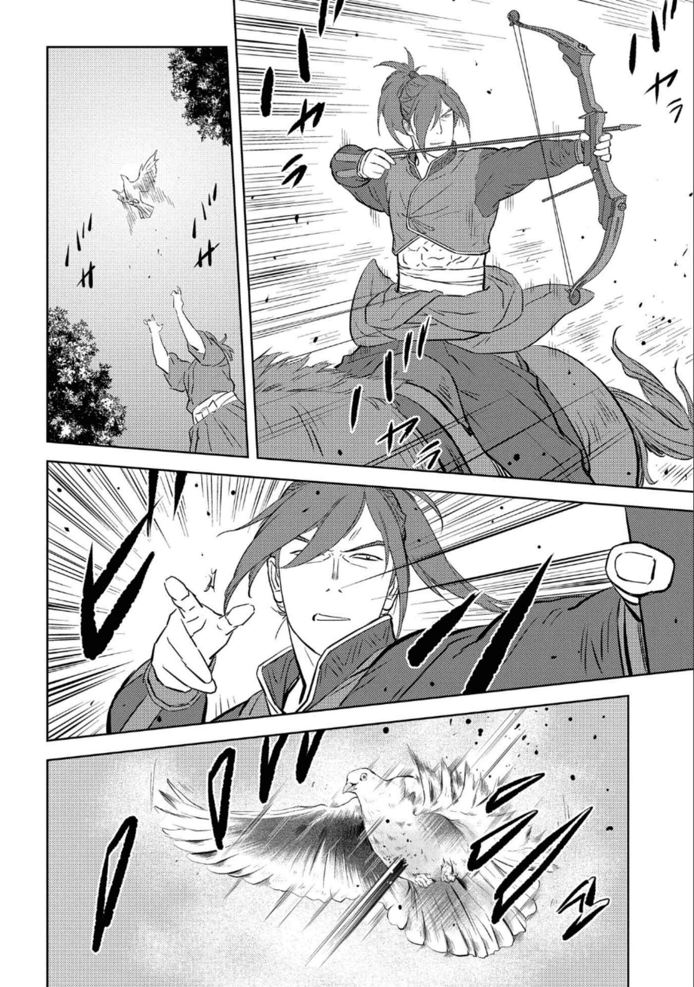 Sengoku Komachi Kuroutan Chapter 41 - Page 28