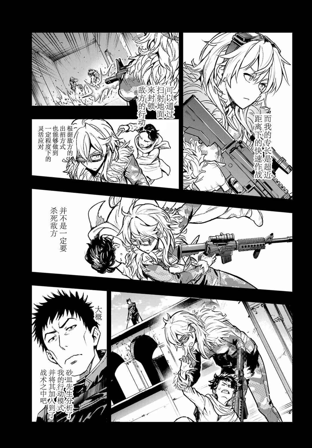 Toaru Majutsu no Index Chapter 204 - Page 10