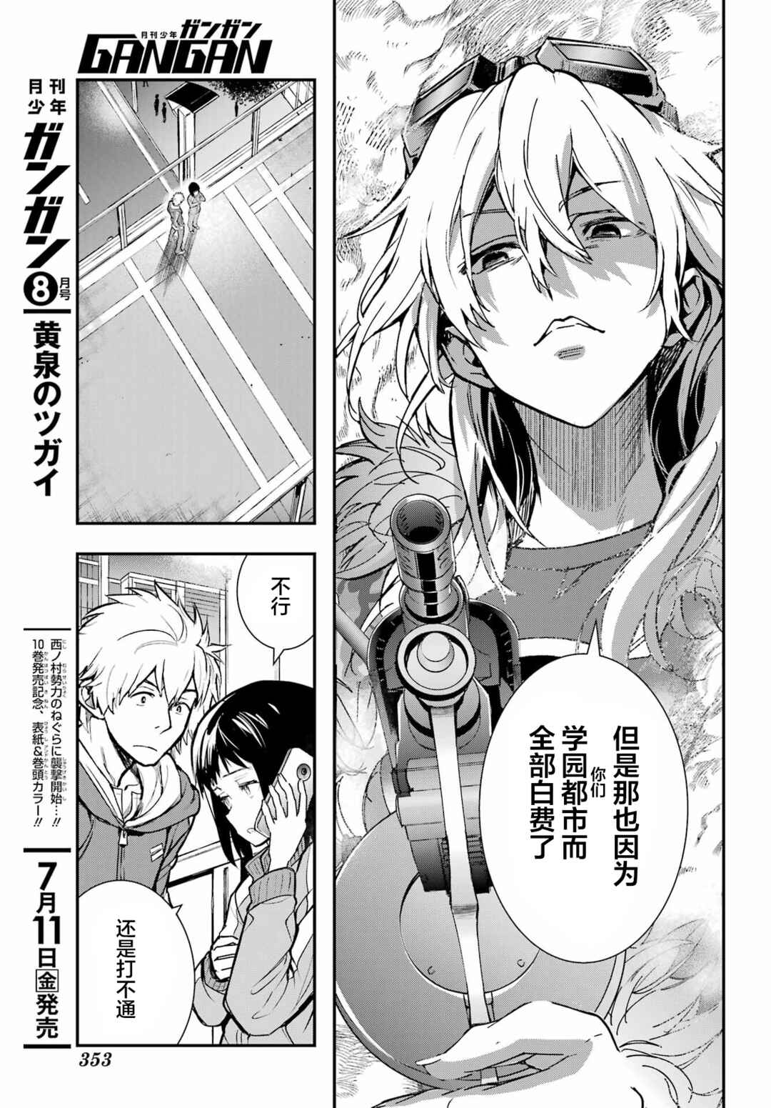 Toaru Majutsu no Index Chapter 204 - Page 14