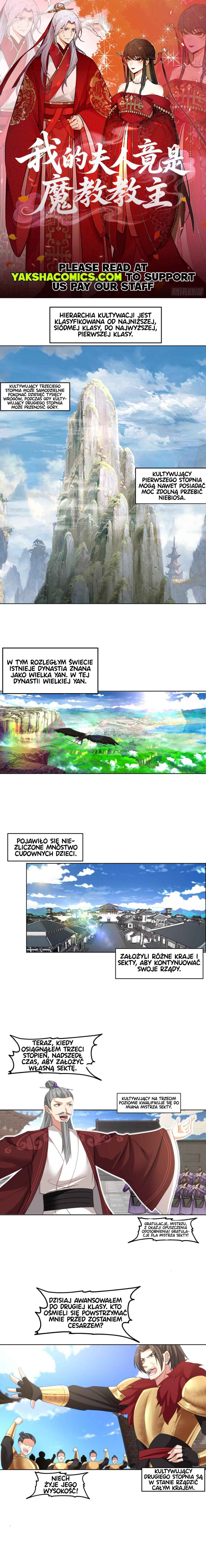 Wǒ de Fūrén Jìng Shì Mójiào Jiàozhǔ Chapter 2 - Page 1