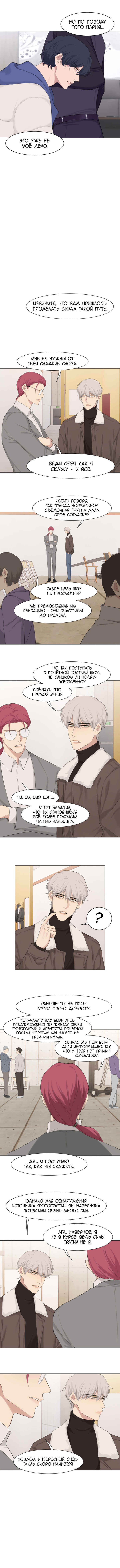 Prejudice Chapter 53 - Page 12