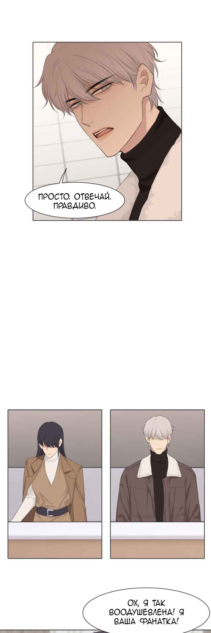Prejudice Chapter 53 - Page 15