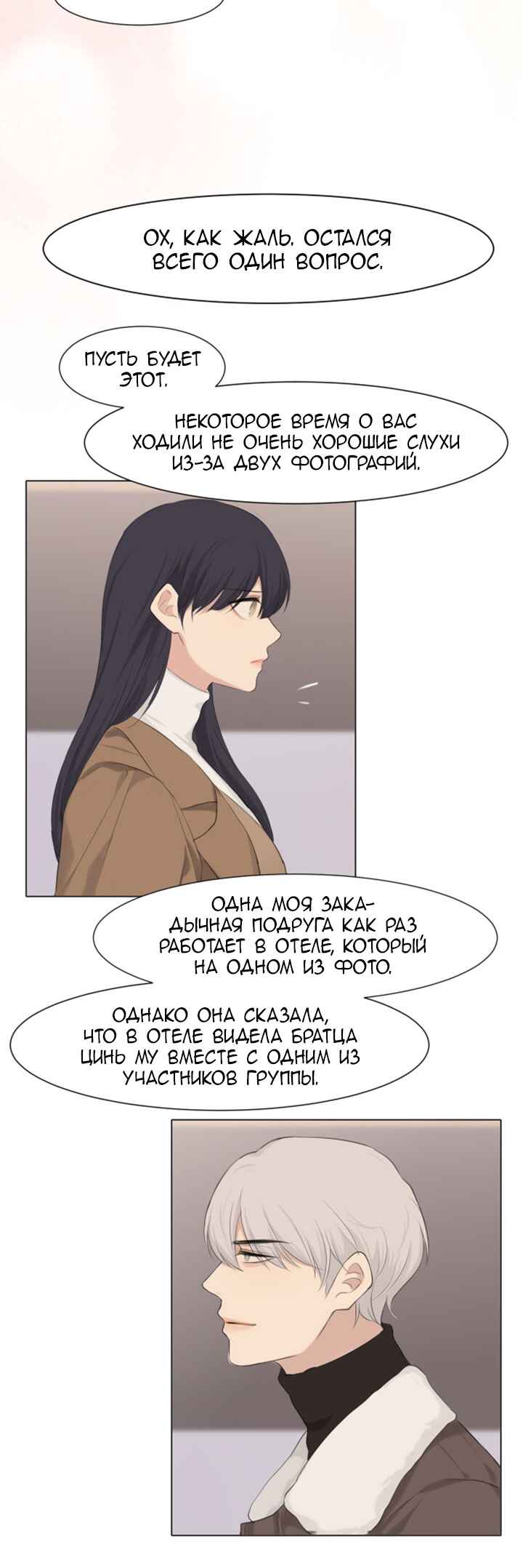 Prejudice Chapter 53 - Page 17
