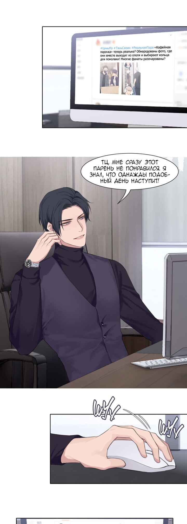 Prejudice Chapter 53 - Page 2