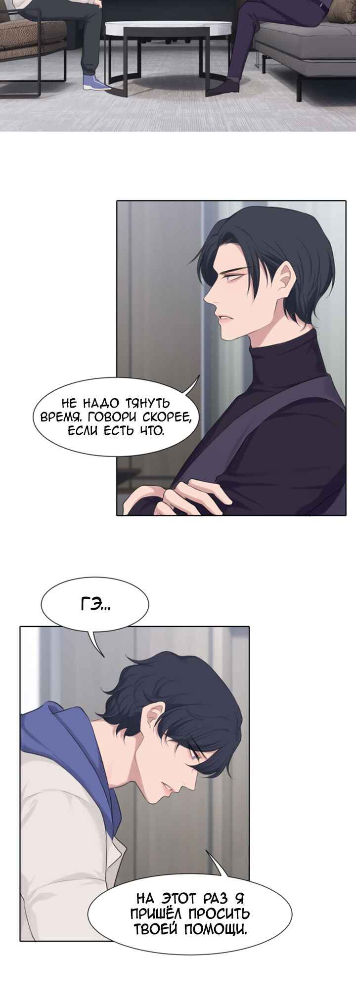 Prejudice Chapter 53 - Page 5