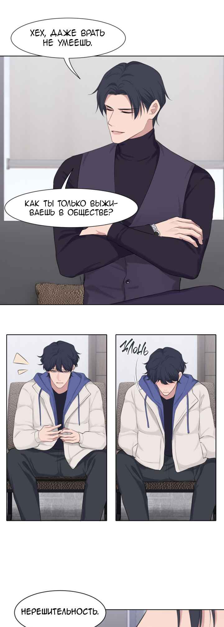 Prejudice Chapter 53 - Page 7
