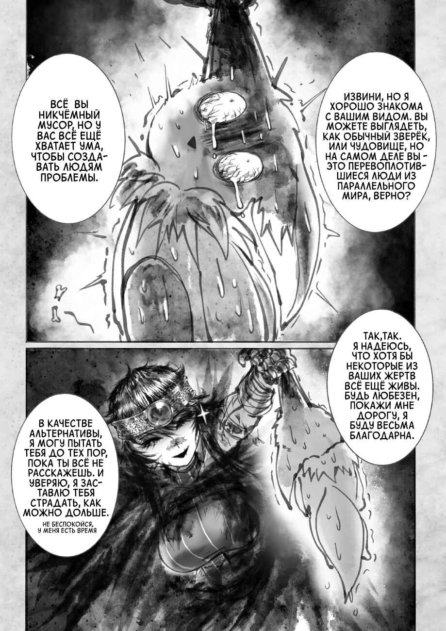Ramia-Yana Chapter 1.5 - Page 10