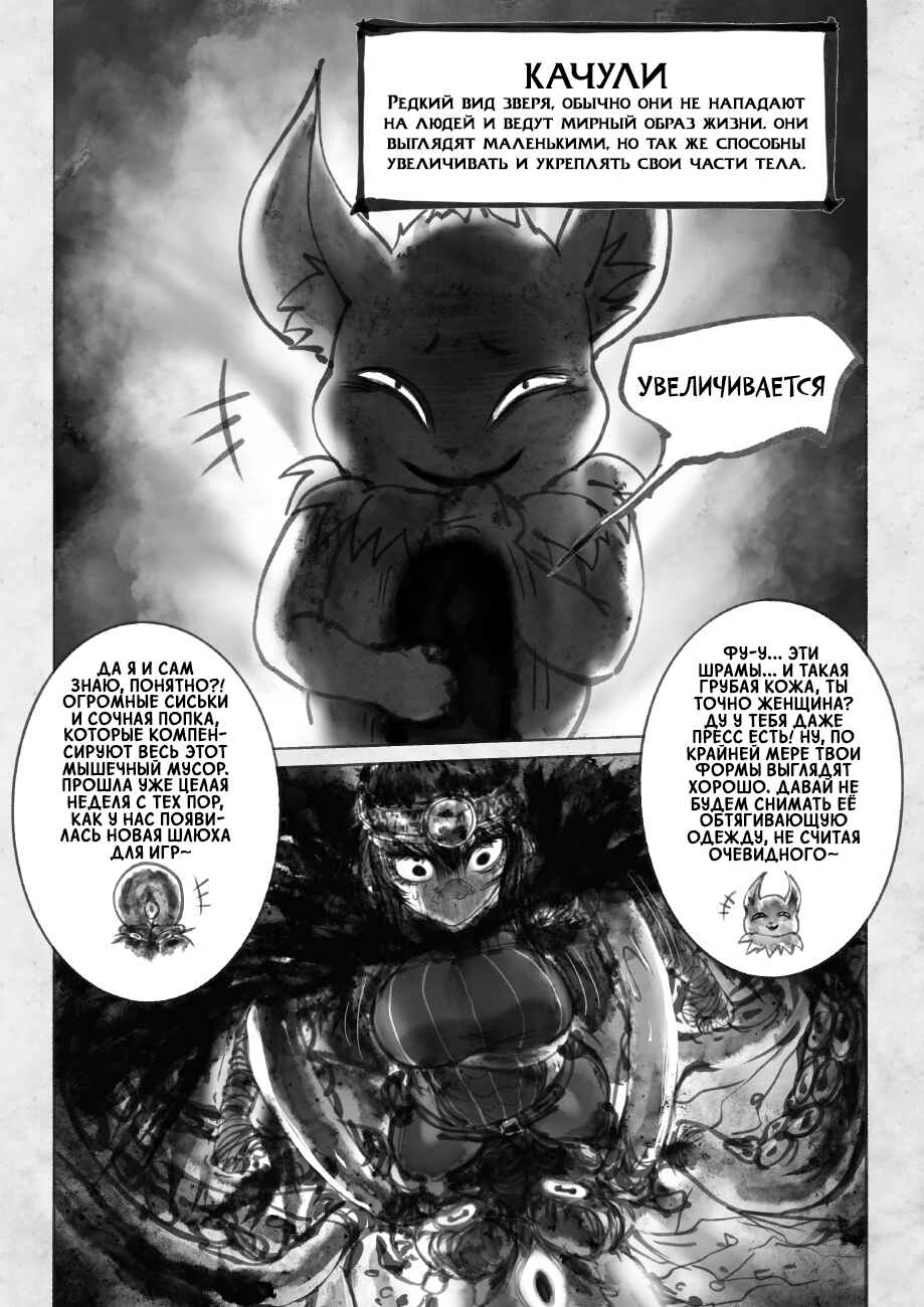 Ramia-Yana Chapter 1.5 - Page 3