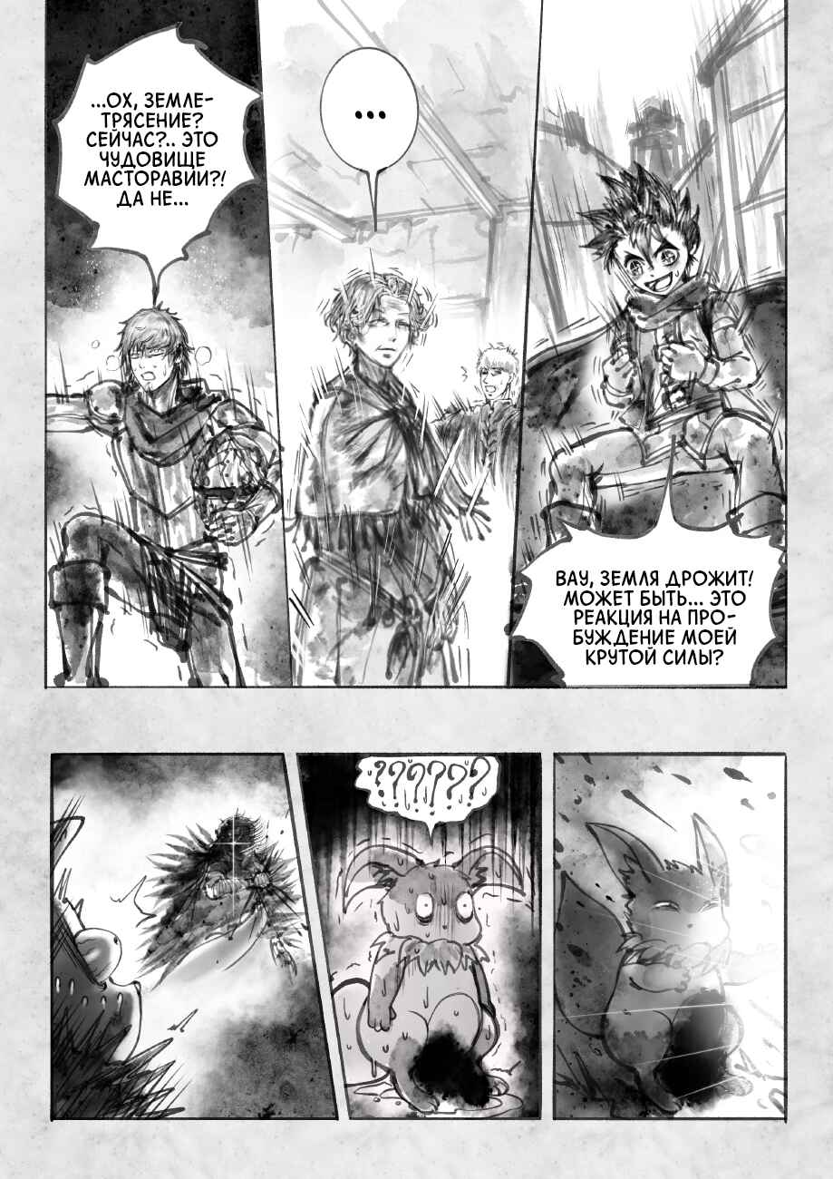 Ramia-Yana Chapter 1.5 - Page 7