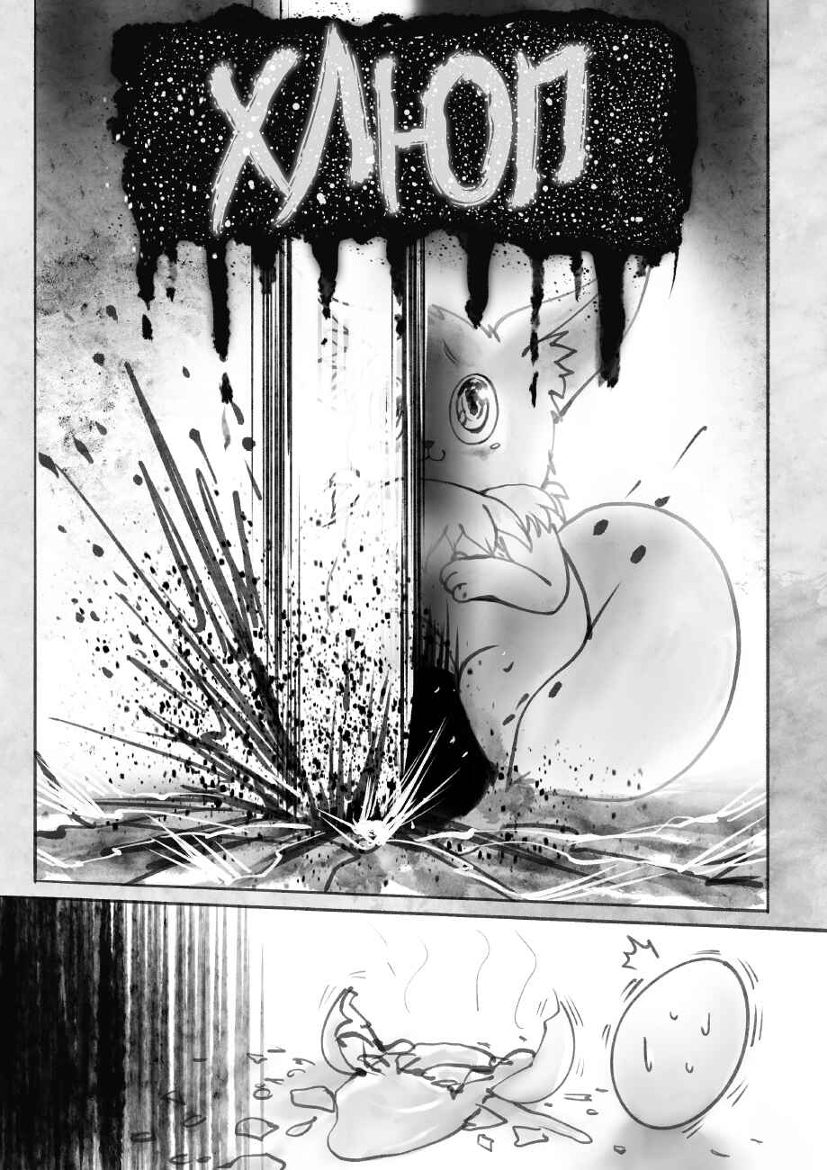 Ramia-Yana Chapter 1.5 - Page 9