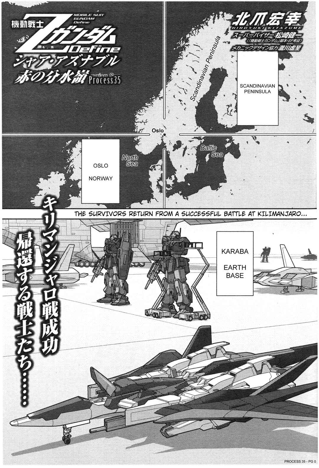 Kidou Senshi Z Gundam Define Chapter 84 - Page 1