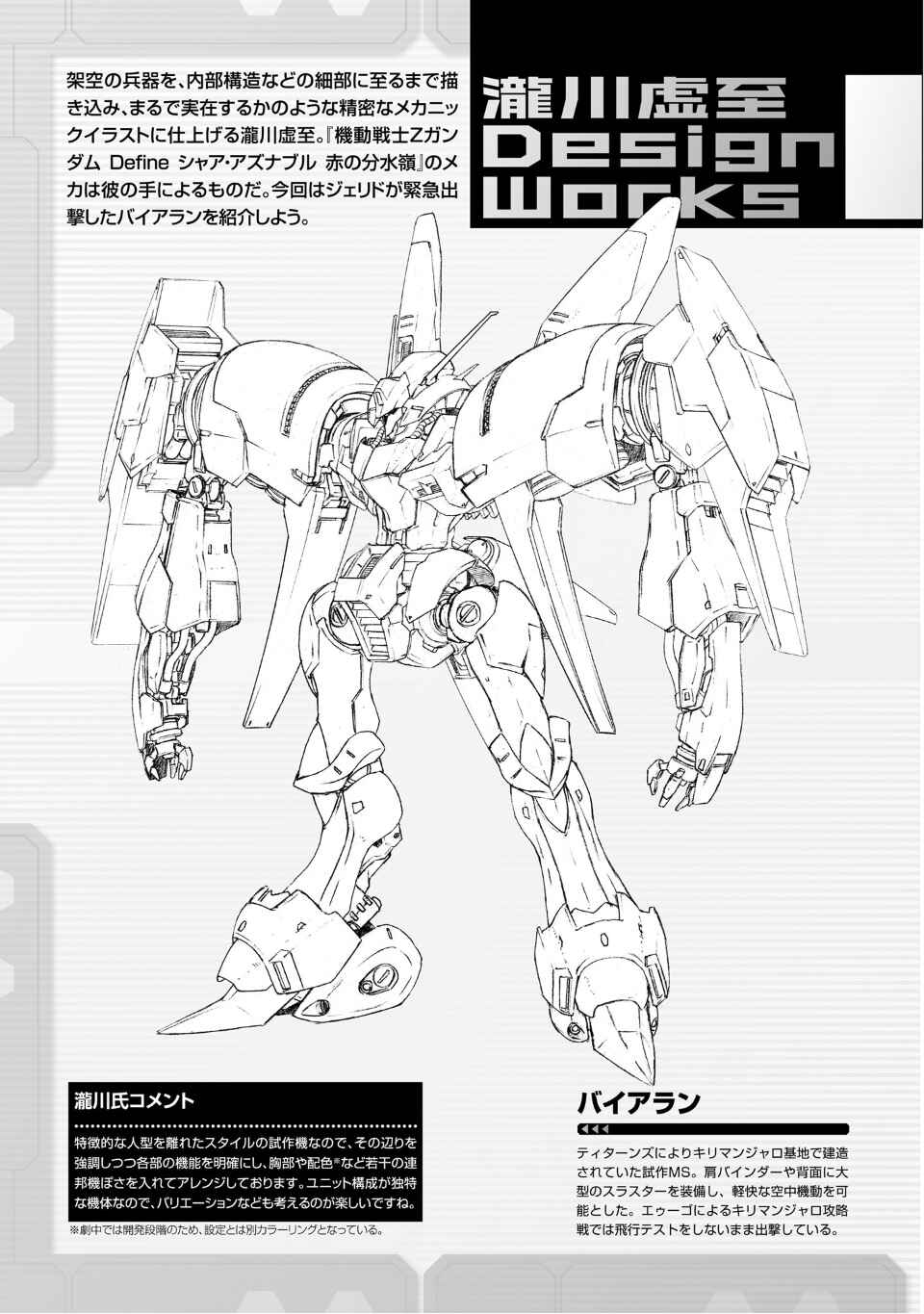 Kidou Senshi Z Gundam Define Chapter 84 - Page 47