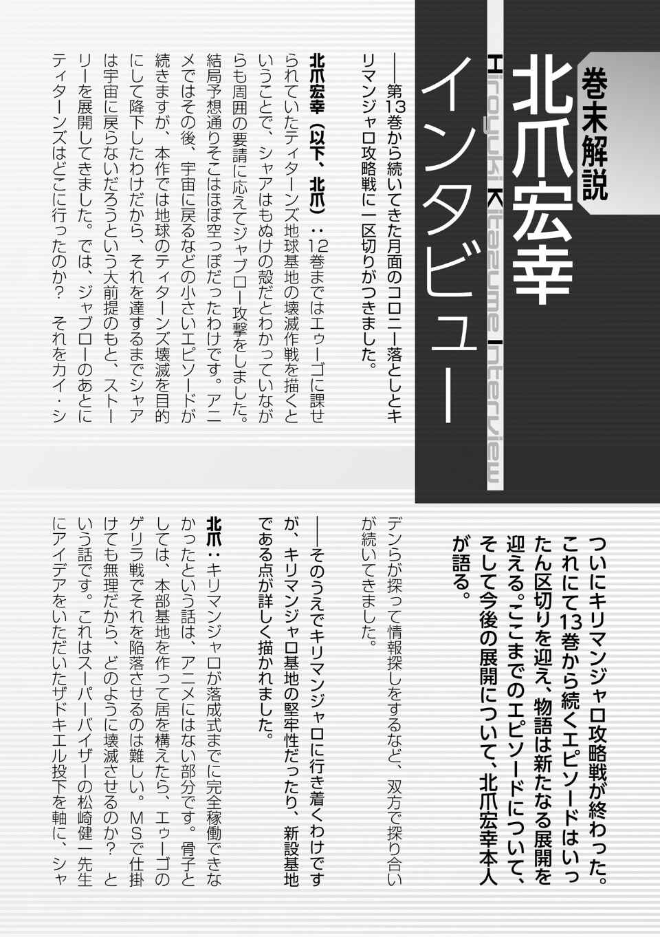 Kidou Senshi Z Gundam Define Chapter 84 - Page 52